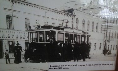 Трамвай