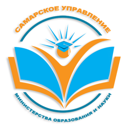 Самарское управление Министерства образования и науки Самарской области