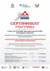 Успешная школа