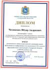 Всероссийская олимпиада по информатике имени Мстислава Келдыша