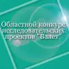 Итоги окружного этапа областного конкурса «Взлет»