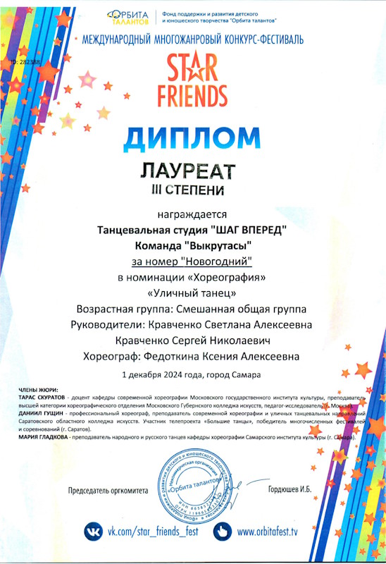 news star freends 0612 2